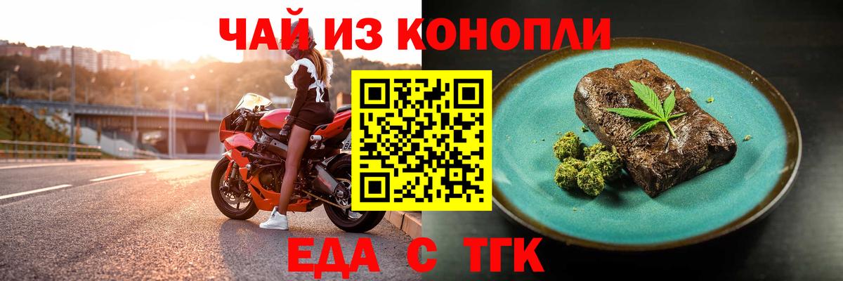 Славгород  Canna-Cookies марихуана  Вход с VPN 