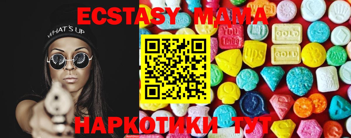 Экстази 99%  Вход с VPN  Славгород 