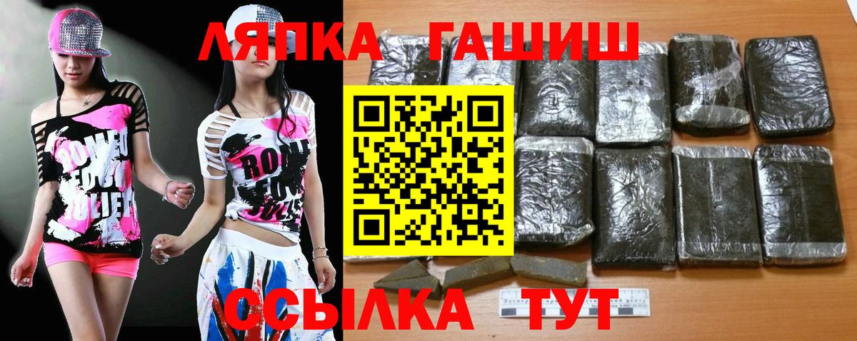 ГАШ hashish Славгород