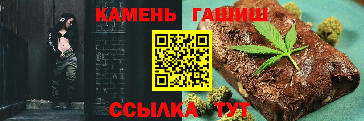 Гашиш Premium  Вход с VPN  ГАШИШ гарик  Славгород 