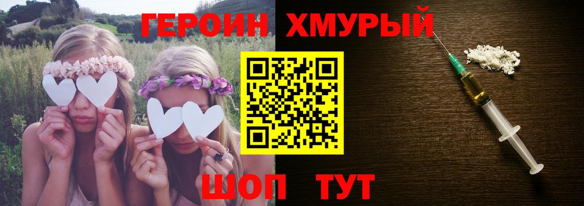 Славгород  ГЕРОИН белый  Вход с VPN 