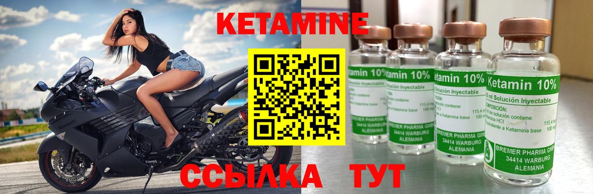 Славгород  Кетамин VHQ    ONION  Кетамин ketamine  Вход с VPN 