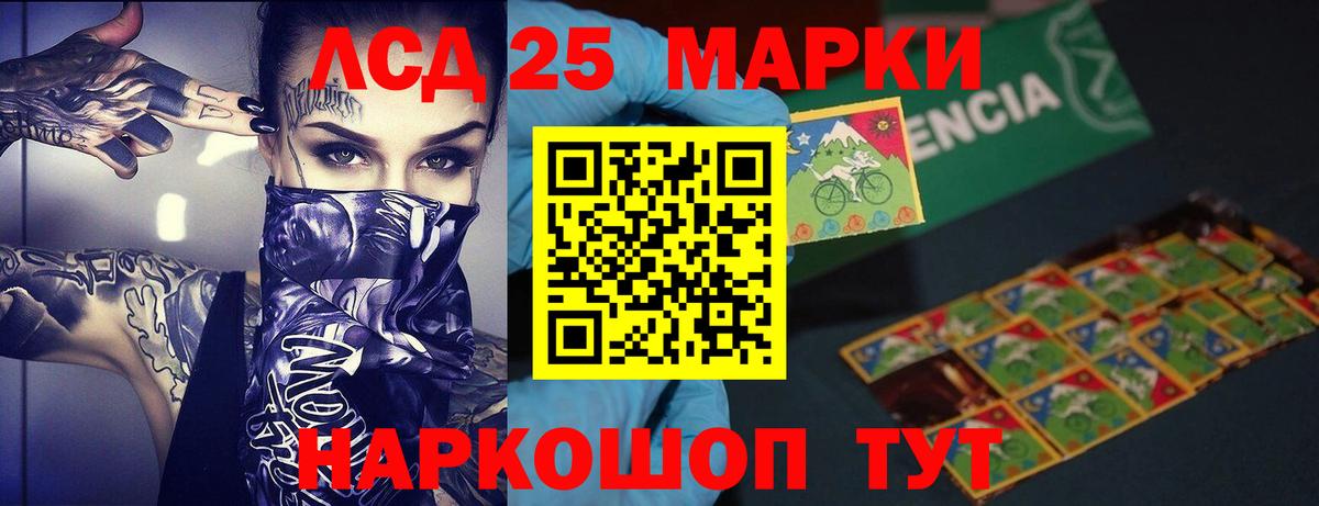 ЛСД экстази ecstasy Славгород