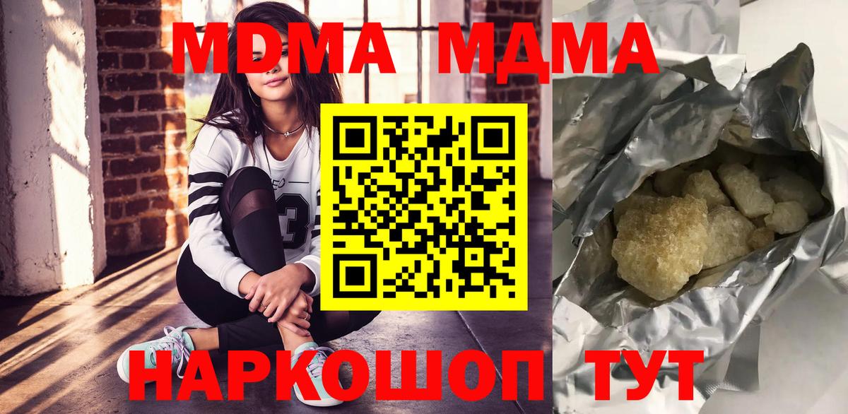 МДМА crystal Славгород