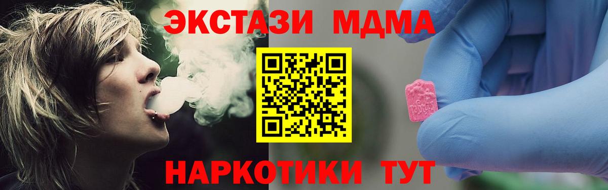 Славгород  MDMA crystal  MDMA  МДМА кристаллы  Вход с VPN 