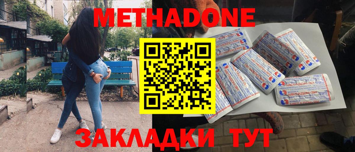 Метадон кристалл  Вход с VPN  Славгород  площадка телеграм  Метадон кристалл 