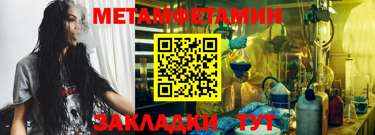 МЕТАМФЕТАМИН пудра Славгород