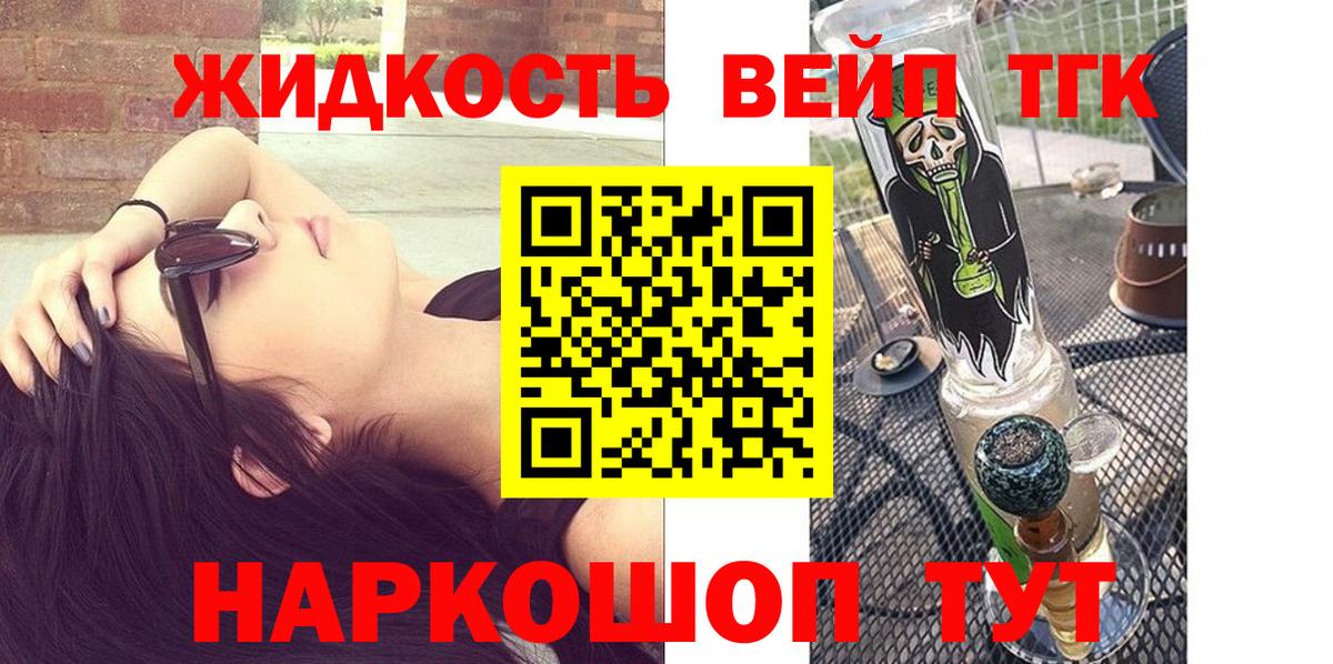 Дистиллят ТГК Wax  Вход с VPN  сколько стоит  ТГК THC oil  Славгород 